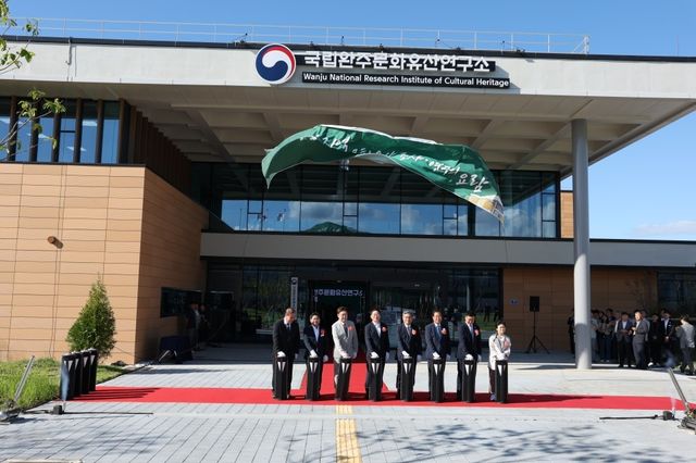 국립완주문화유산연구소 준공식