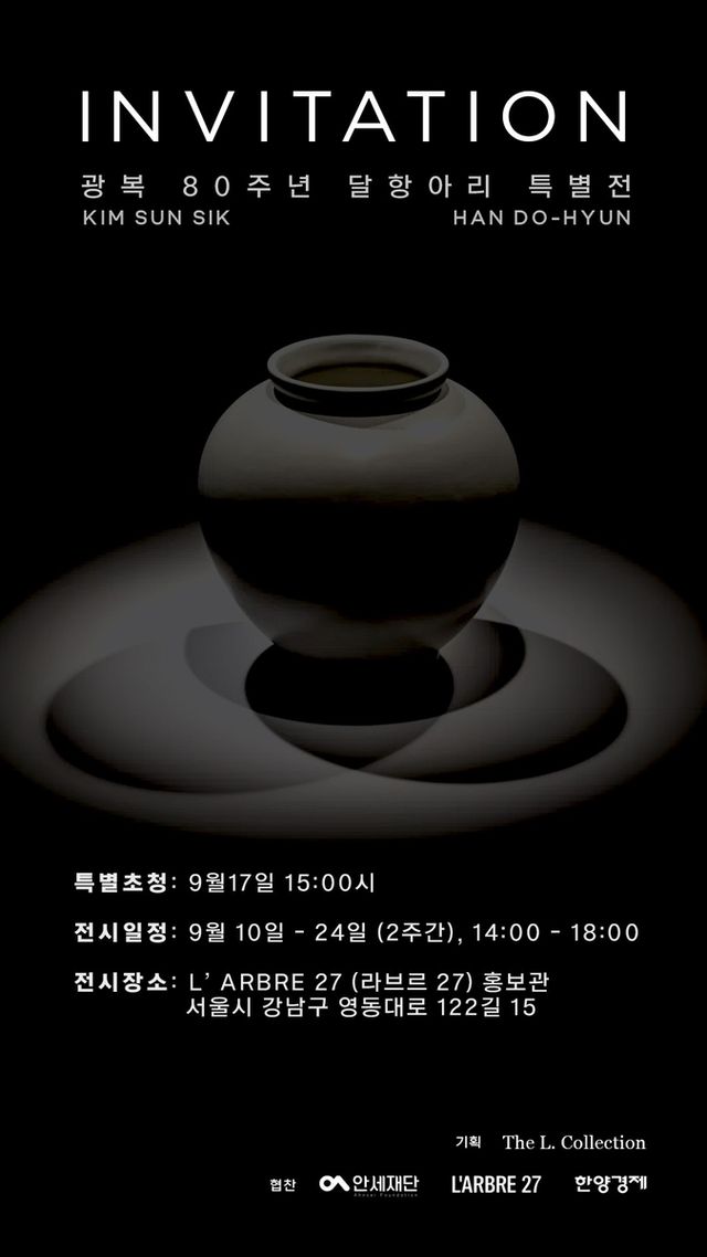 [The L.Collection 제공.재판매 및 DB 금지]