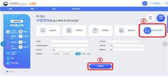 공공건축물 설계적정성 검토 진행 상황 확인 