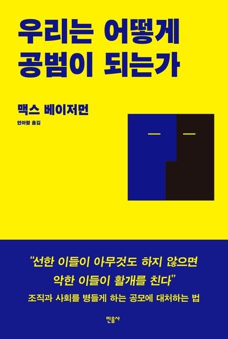 [민음사 제공. 재판매 및 DB금지]