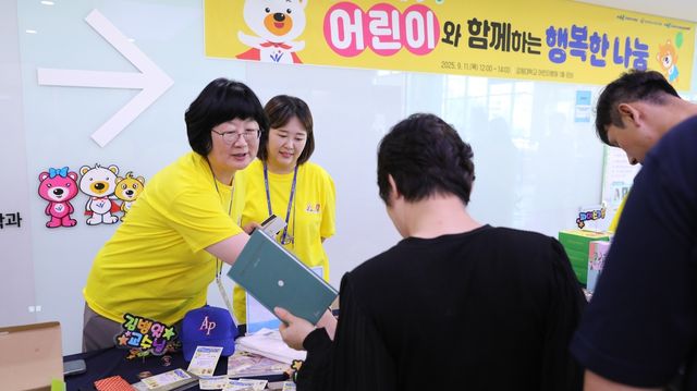 '어린이와 함께하는 행복한 나눔' 바자회