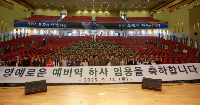 육군 창군 최초 예비역 하사 임용식