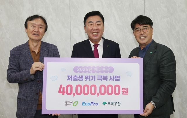 왼쪽부터 최상운 에코프로 부사장, 이범석 청주시장, 이형진 초록우산 충북지역본부장