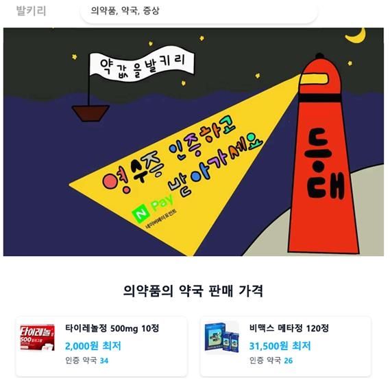 [서울시약사회 제공]