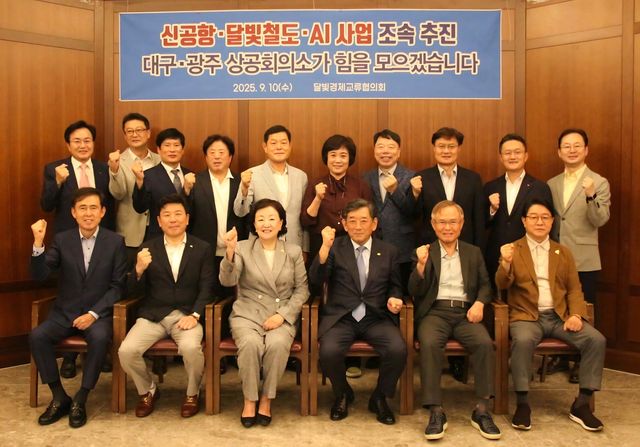 제12차 달빛 경제교류협의회