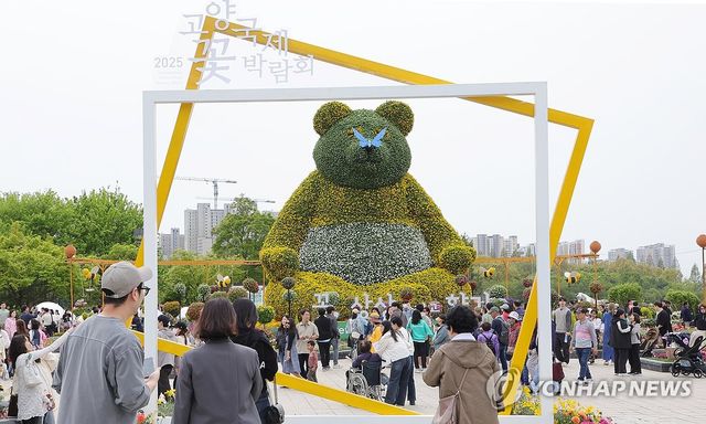 올해 열린 고양국제꽃박람회