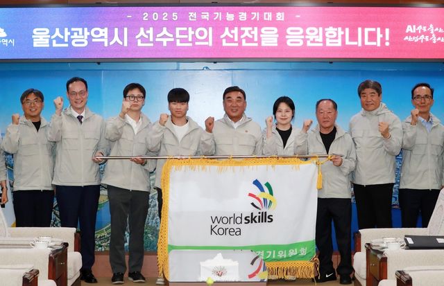 제60회 전국기능경기대회 울산선수단 출정식