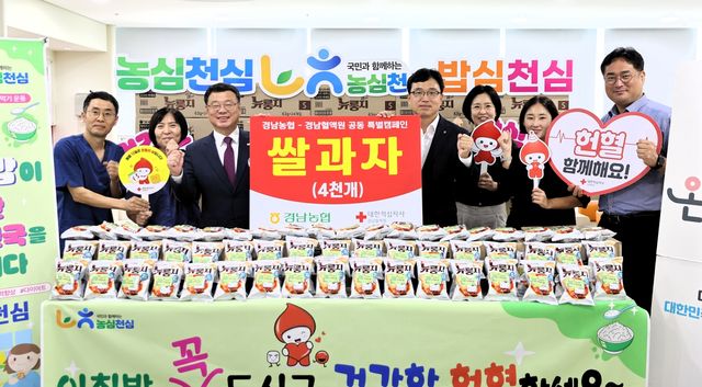 헌혈 참여자 위한 쌀과자