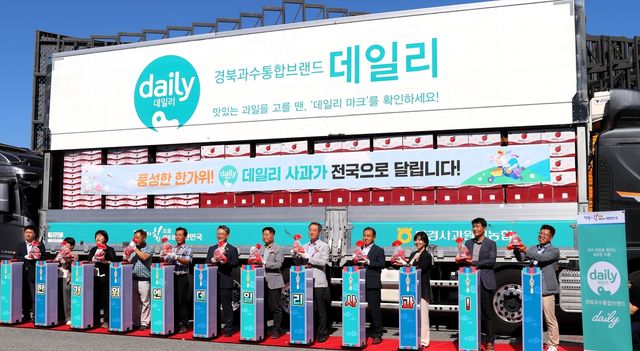 경북 '데일리' 사과 특판 행사 홍보