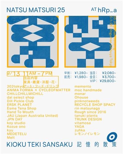 오늘의집 일본 시부야 팝업