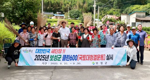 보성 클린600 마을 청소 운동 