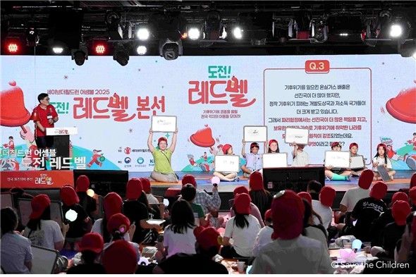 세이브더칠드런 어셈블 2025 도전! 레드벨 본선 퀴즈대회에 참가자