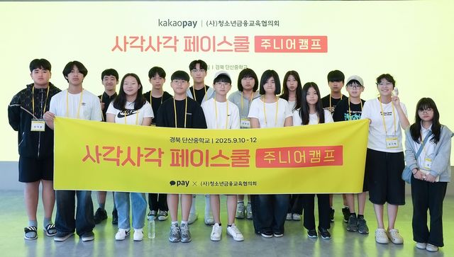 카카오페이 사각사각 페이스쿨