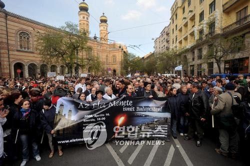 홀로코스트 추모 집회