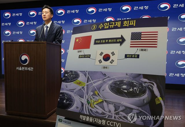 관세청, 국산둔갑 우회수출 집중 단속