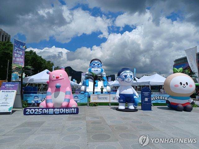 2025 서울썸머비치