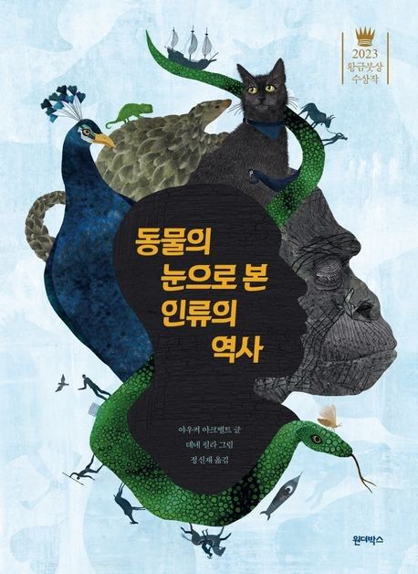 [원더박스 제공. 재판매 및 DB 금지]