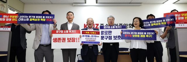 문구업계 "다이소 등에 타격…문구소매점 60% 감소"