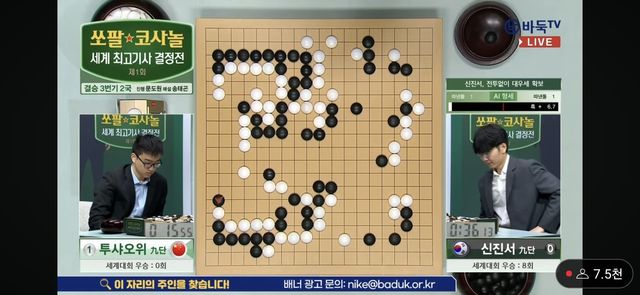신진서 9단이 쏘팔코사놀 결승 2국에서 승리했다.