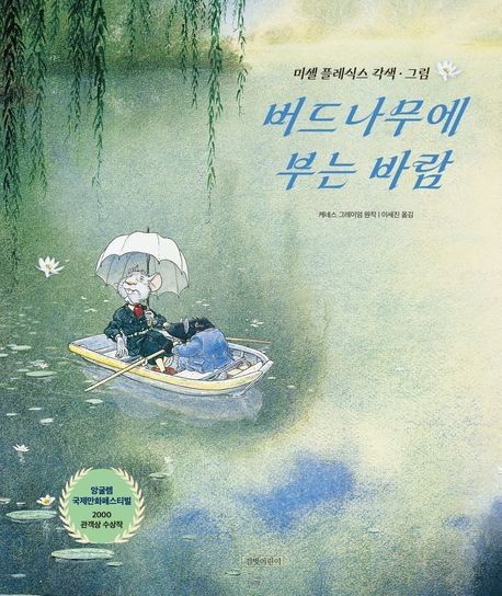 [길벗어린이 제공. 재판매 및 DB 금지]