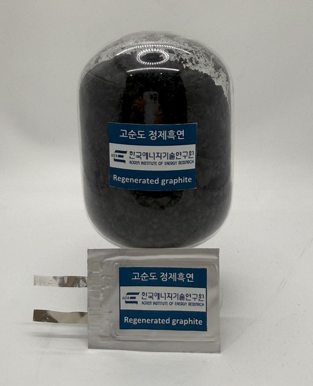 개발한 기술로 정제한 흑연 