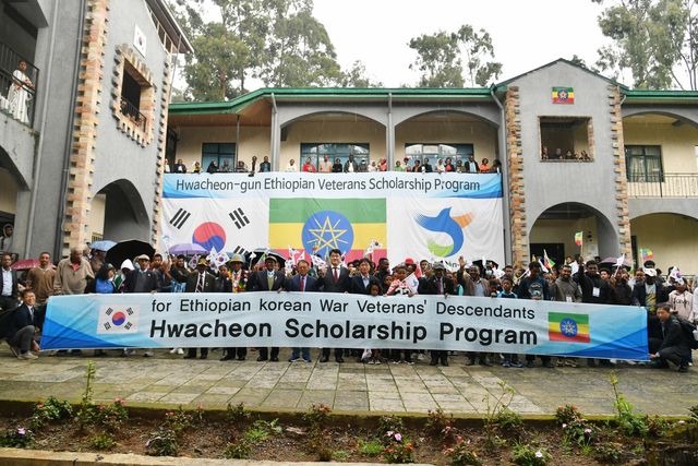 화천군, 에티오피아 현지서 장학금 전달행사