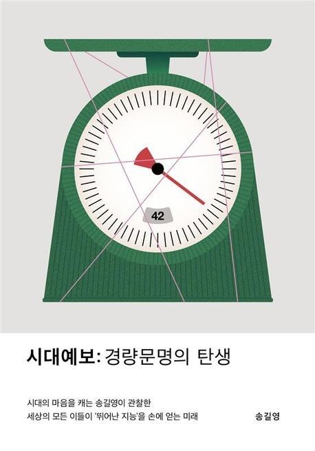 [교부문고 제공. 재판매 및 DB금지]