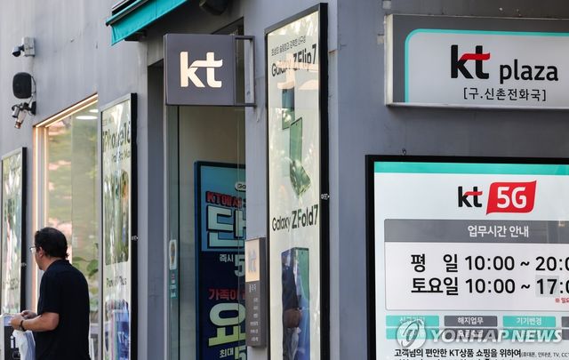 KT 소액결제 피해 눈덩이