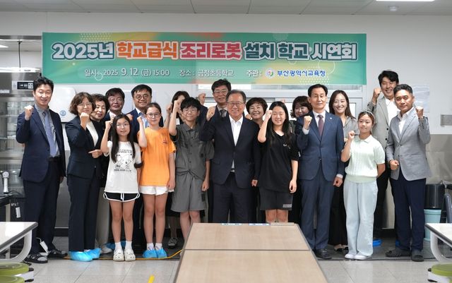 학교급식 조리로봇 시연회