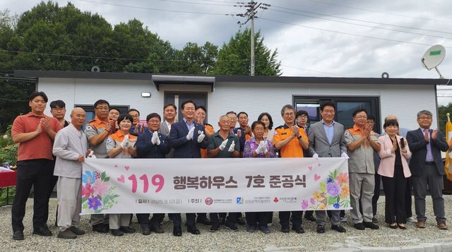 119행복하우스 7호 준공식