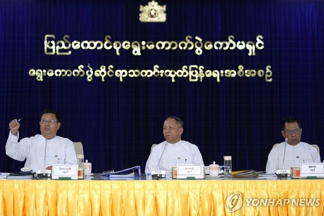 미얀마 선거관리위원회 기자회견