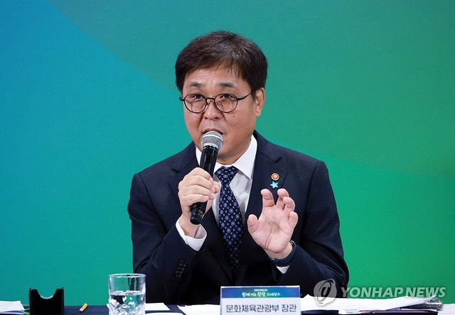 발표하는 최휘영 장관