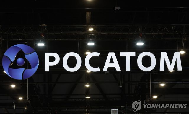 러시아 국영 원전 기업 로사톰 로고