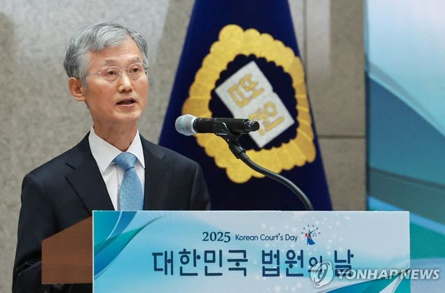 법원의 날 기념사하는 조희대 대법원장