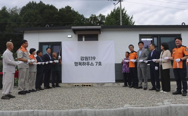 119행복하우스 7호 준공식
