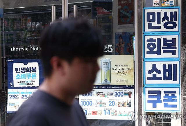 민생회복 소비쿠폰 지급에 7월 소비 증가