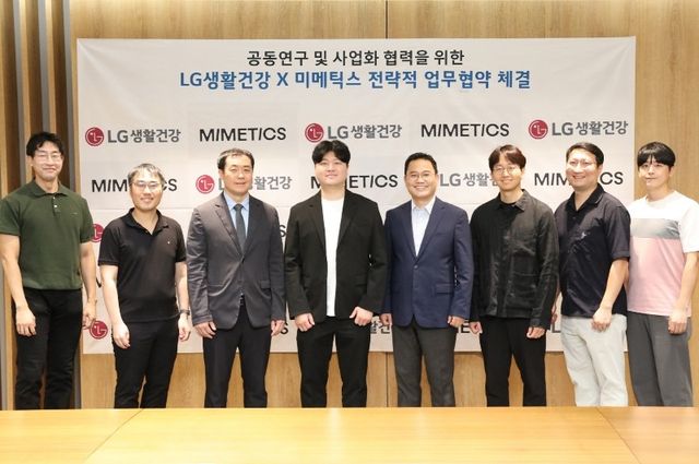 LG생활건강, '바늘 없는 홈뷰티' 시장 공략… 미메틱스와 MOU