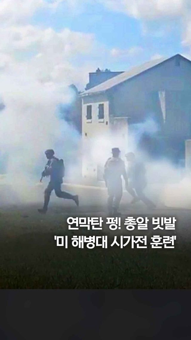 [쇼츠] 미 해병대 장교는 이렇게 만들어진다! - 2
