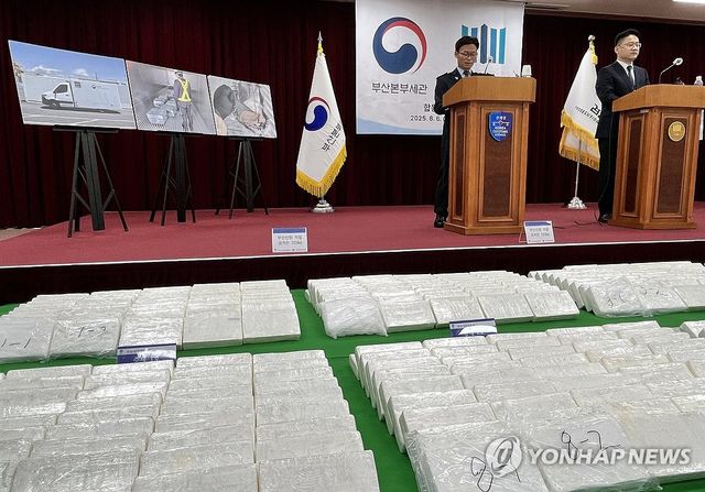 부산지검서 공개된 코카인 600㎏