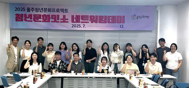 청년문화 프로젝트 '울주청년문화잇소'서 릴레이 문화행사 