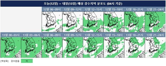 12∼13일 전국 예상 강수 분포도. [기상청 제공. 재판매 및 DB 금지]