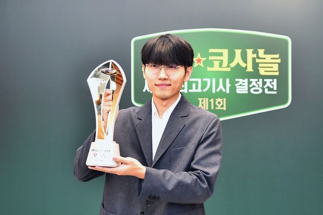 신진서 9단이 쏘팔코사놀 초대 챔피언에 올랐다.