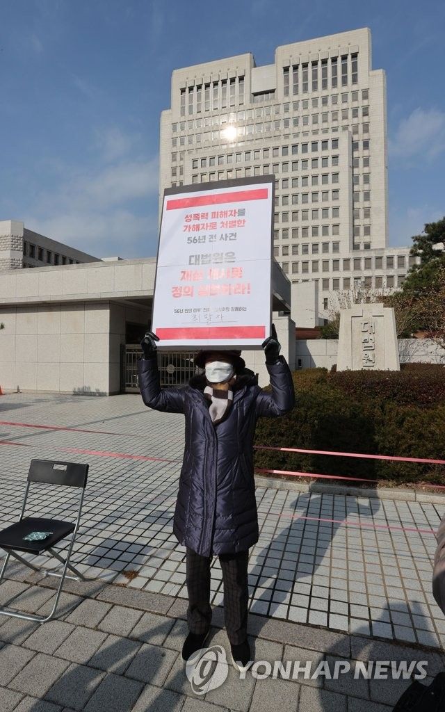 대법원 재심 개시 촉구