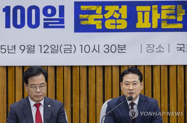 이재명 정부 100일 국정 파탄 비판하는 장동혁