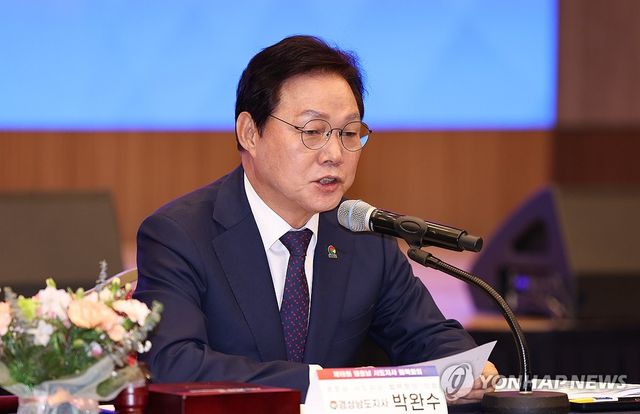 박완수 경남지사