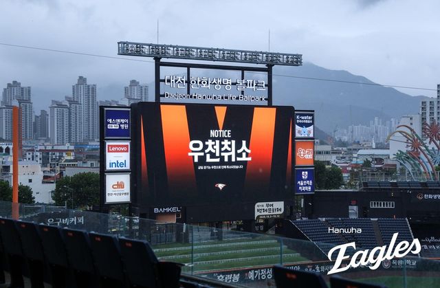 우천 취소를 알린 대전 한화생명볼파크 전광판