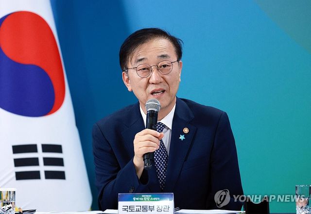 발표하는 김윤덕 장관