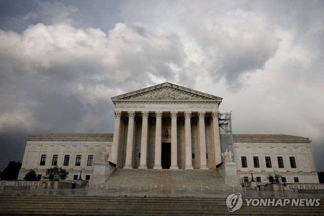 미국 연방 대법원