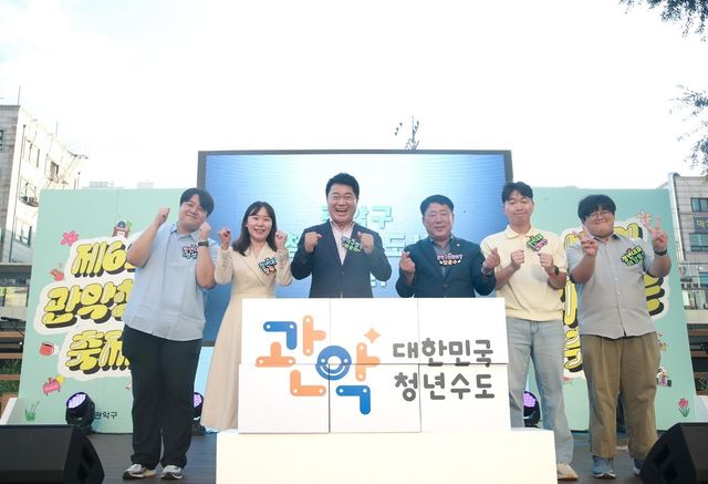 지난해 관악청년축제에 참여한 박준희 구청장(왼쪽 세 번째)