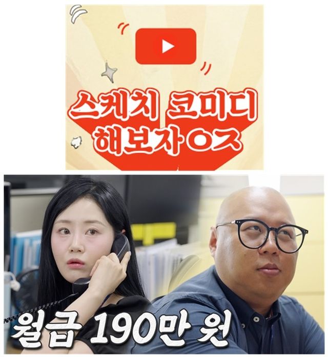 '해보자 ㅇㅈ' 스케치 코미디 영상